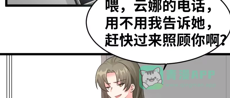 《情深不抵陈年恨》我给你们让位置 第36页