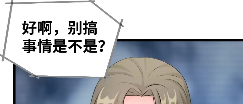 《情深不抵陈年恨》我给你们让位置 第43页