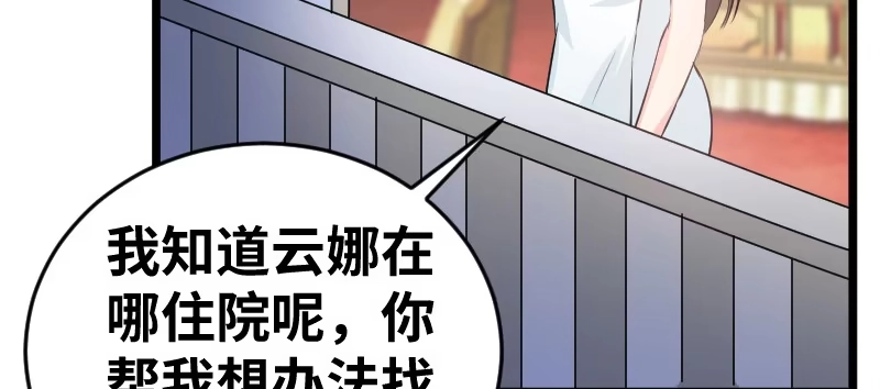 《情深不抵陈年恨》背后的大戏 第38页