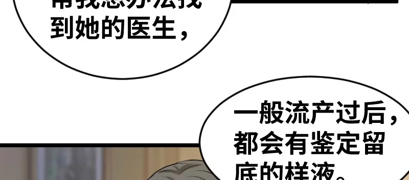 《情深不抵陈年恨》背后的大戏 第39页