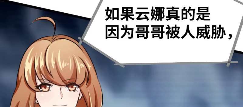 《情深不抵陈年恨》背后的大戏 第14页