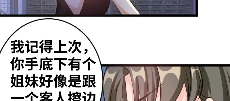 《情深不抵陈年恨》背后的大戏 第25页