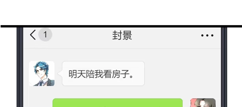 《情深不抵陈年恨》背后的大戏 第3页