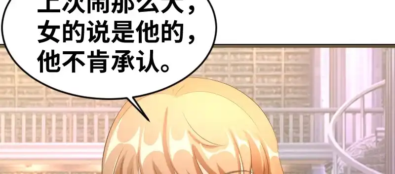 《情深不抵陈年恨》背后的大戏 第32页