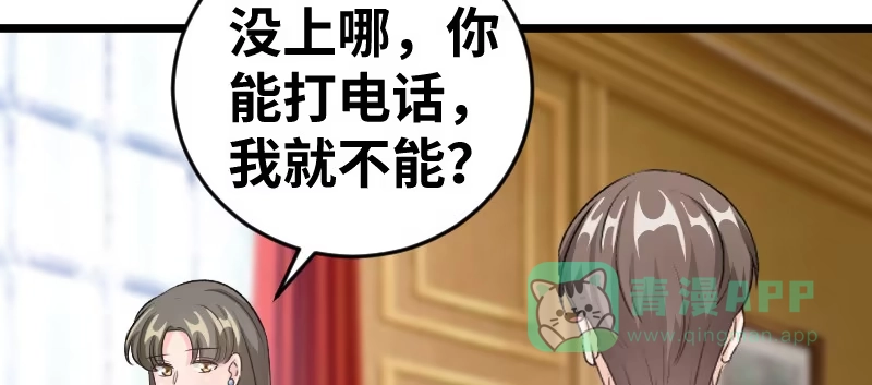 《情深不抵陈年恨》背后的大戏 第51页