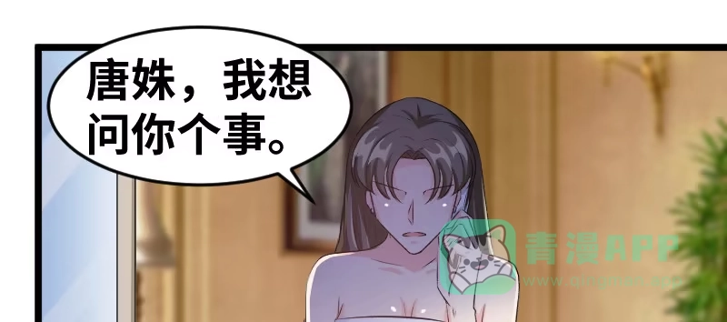 《情深不抵陈年恨》背后的大戏 第21页