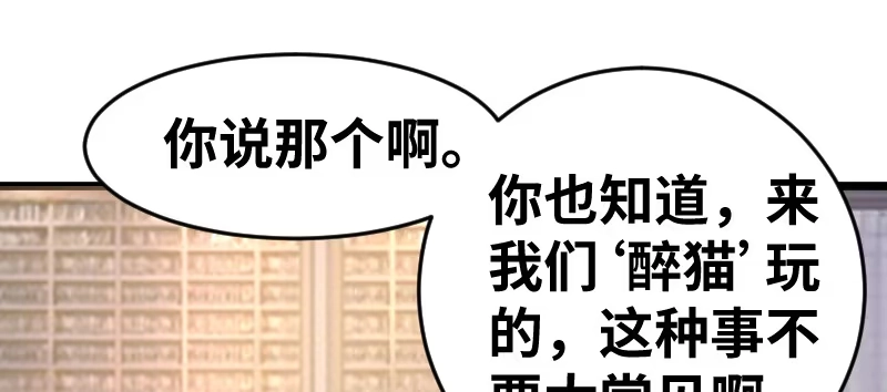 《情深不抵陈年恨》背后的大戏 第29页