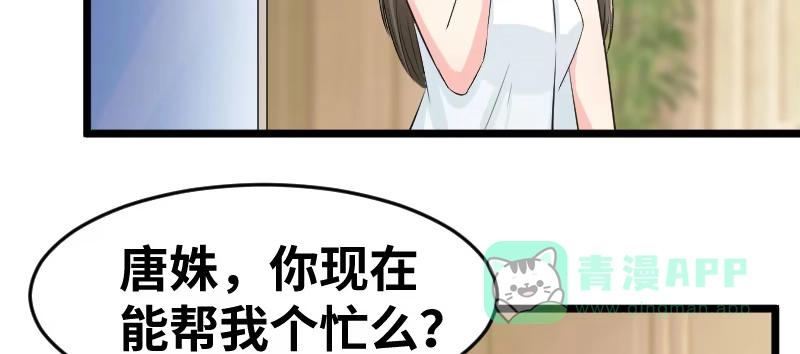 《情深不抵陈年恨》背后的大戏 第36页