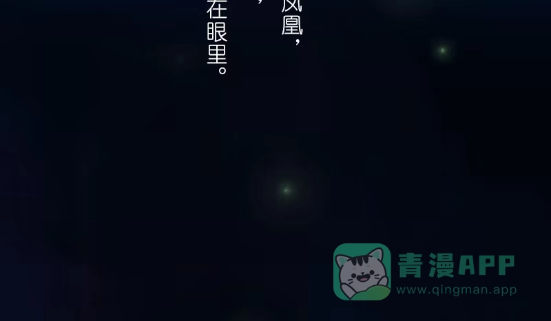 《情深不抵陈年恨》番外童话 梧桐 第16页