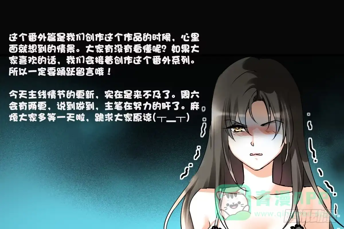 《情深不抵陈年恨》番外童话 梧桐 第26页