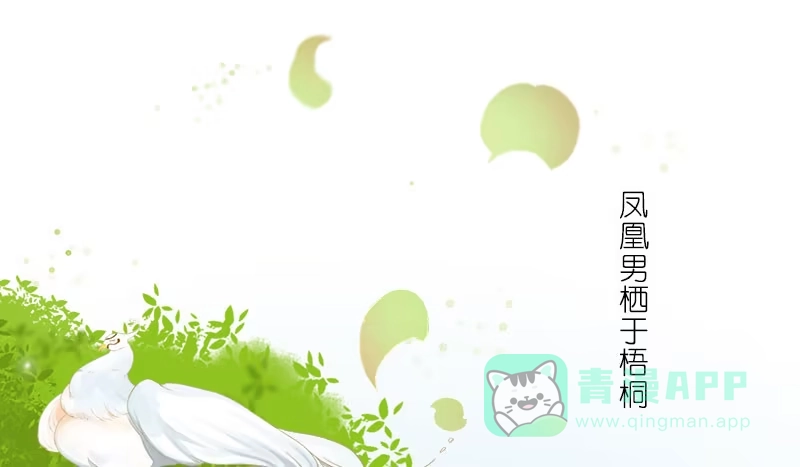 《情深不抵陈年恨》番外童话 梧桐 第1页
