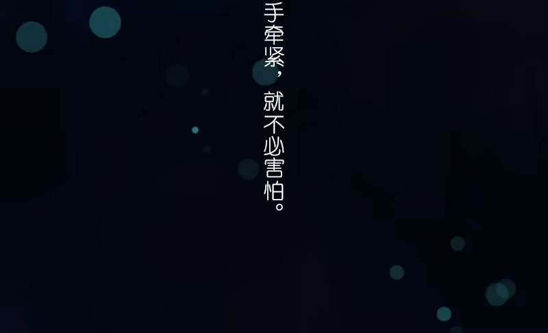《情深不抵陈年恨》番外童话 梧桐 第22页