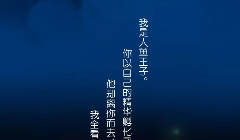 《情深不抵陈年恨》番外童话 梧桐 第15页