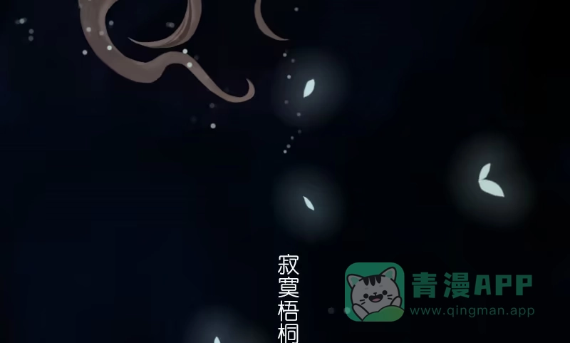 《情深不抵陈年恨》番外童话 梧桐 第6页
