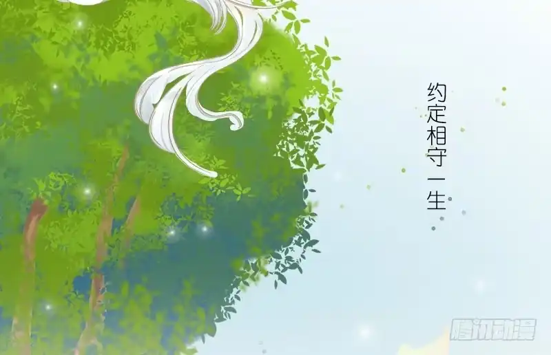 《情深不抵陈年恨》番外童话 梧桐 第2页