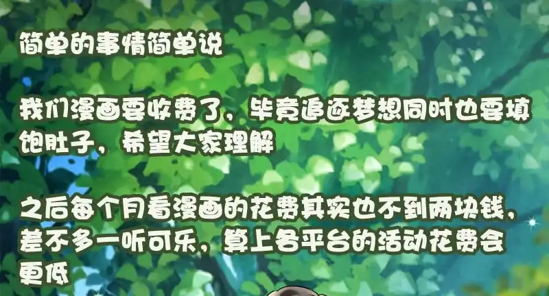 《情深不抵陈年恨》我是来应聘的 第24页