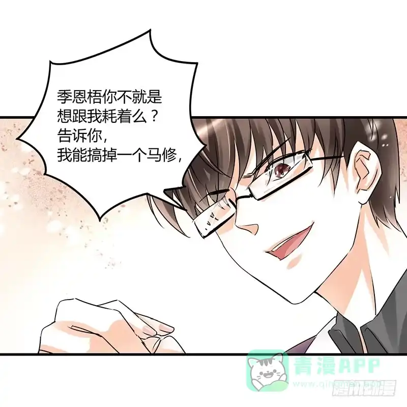 《情深不抵陈年恨》我是来应聘的 第1页