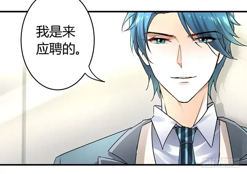 《情深不抵陈年恨》我是来应聘的 第18页