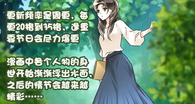《情深不抵陈年恨》我是来应聘的 第25页