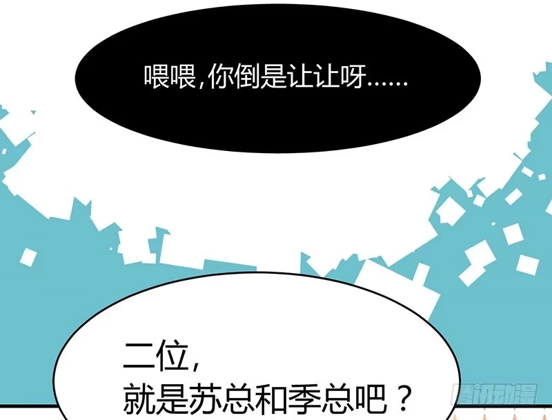 《情深不抵陈年恨》我是来应聘的 第10页