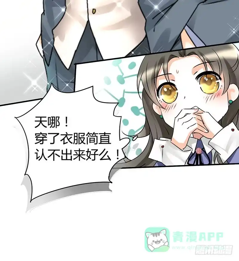 《情深不抵陈年恨》我是来应聘的 第16页
