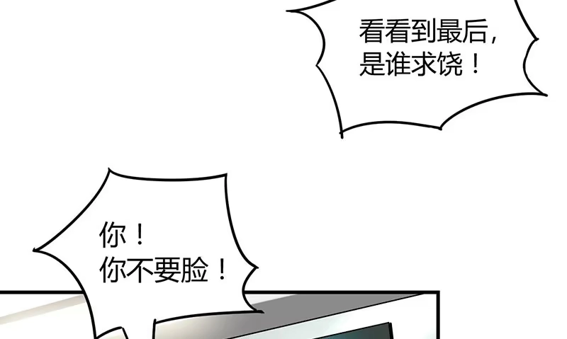 《情深不抵陈年恨》我是来应聘的 第3页