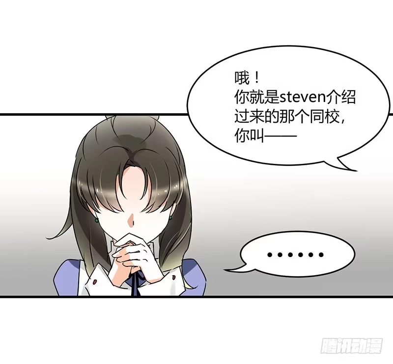 《情深不抵陈年恨》我是来应聘的 第19页