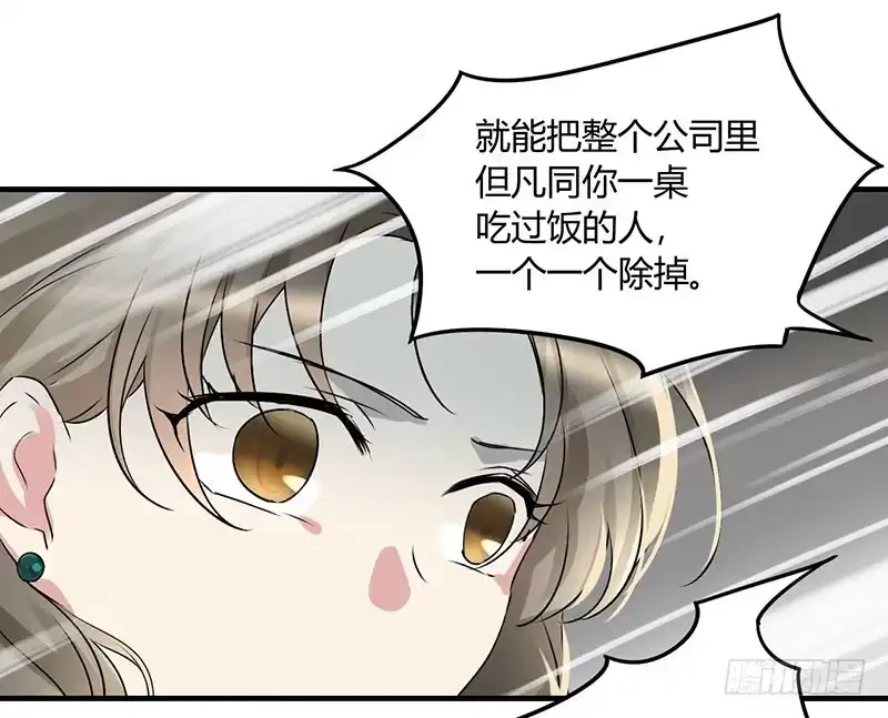 《情深不抵陈年恨》我是来应聘的 第2页