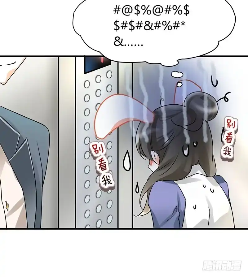 《情深不抵陈年恨》我是来应聘的 第23页