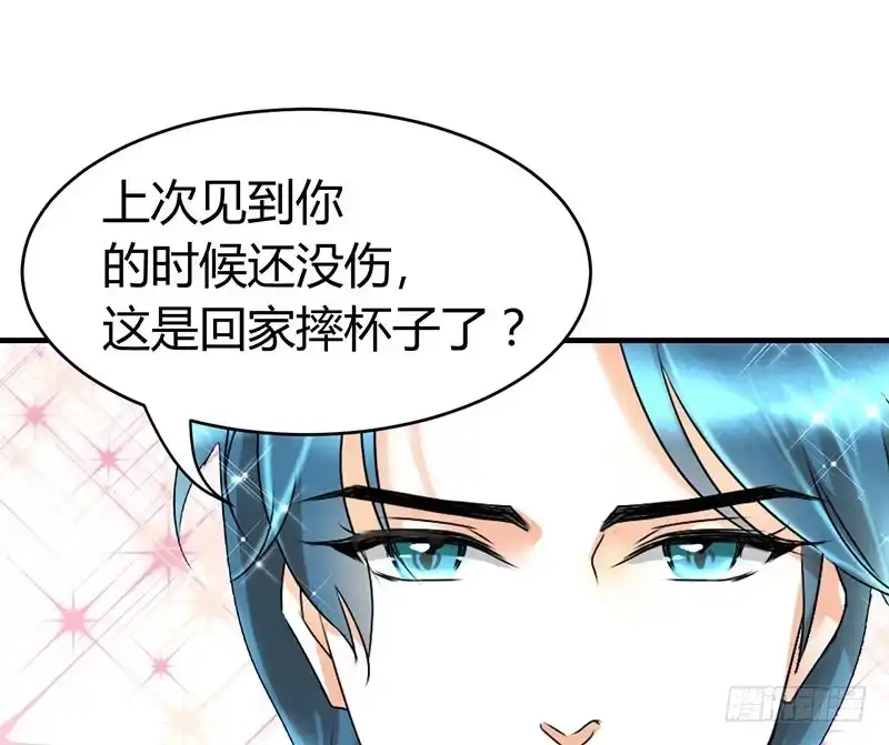 《情深不抵陈年恨》季总你的血！ 第23页