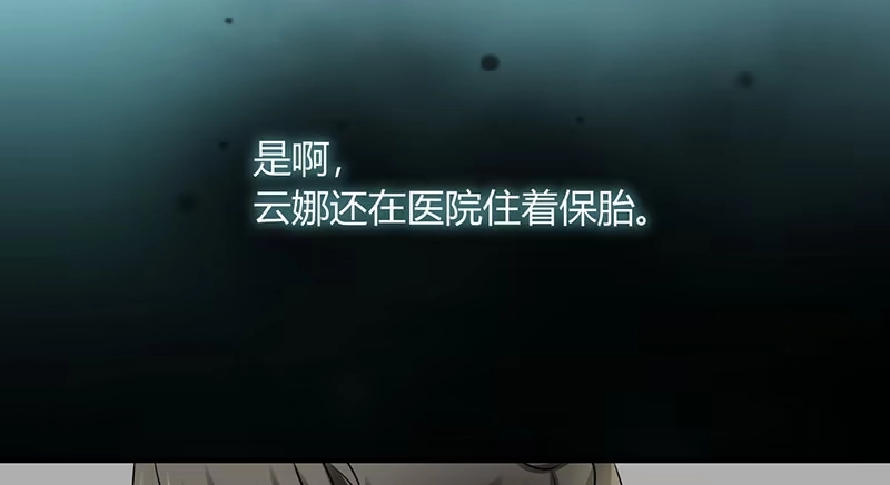 《情深不抵陈年恨》季总你的血！ 第13页