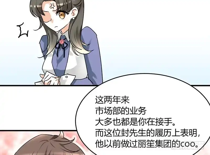 《情深不抵陈年恨》季总你的血！ 第8页