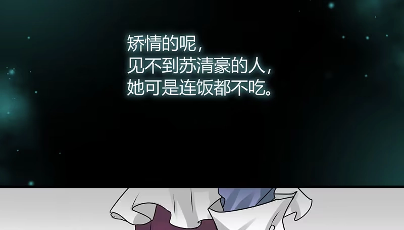 《情深不抵陈年恨》季总你的血！ 第15页