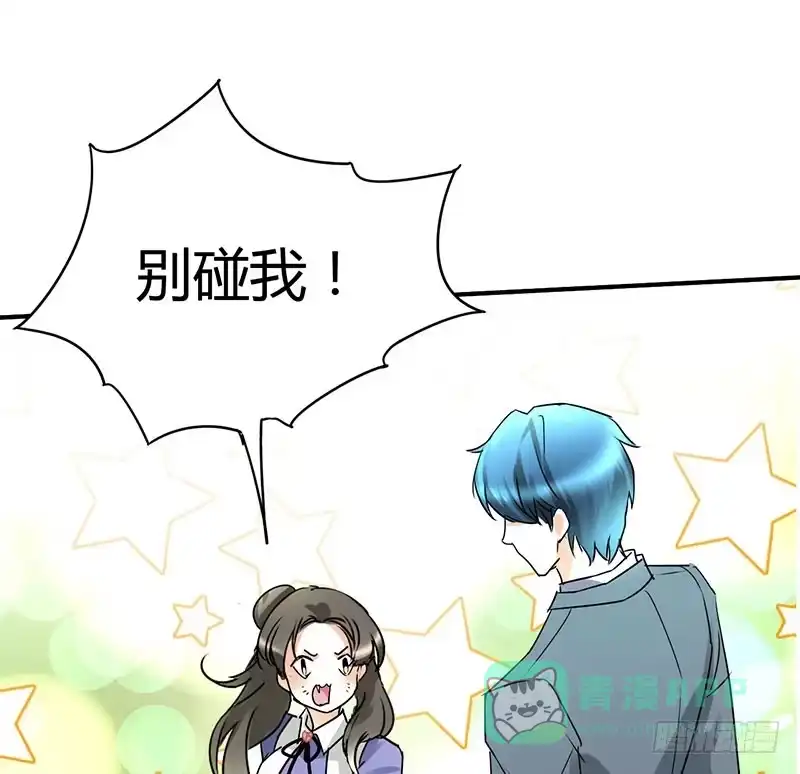 《情深不抵陈年恨》季总你的血！ 第21页