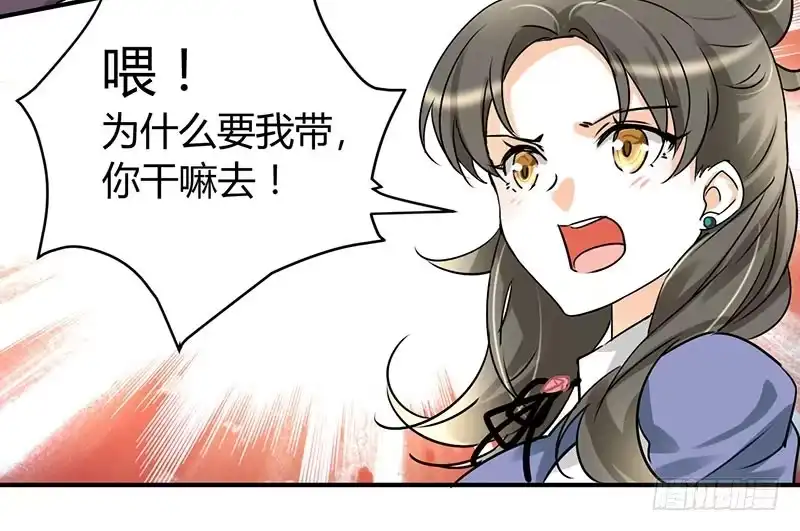 《情深不抵陈年恨》季总你的血！ 第10页