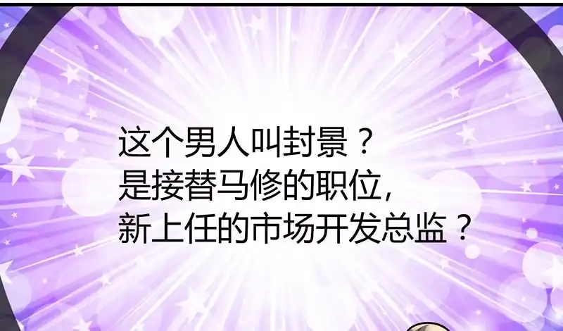 《情深不抵陈年恨》季总你的血！ 第3页
