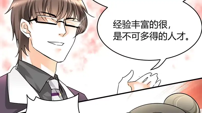 《情深不抵陈年恨》季总你的血！ 第9页