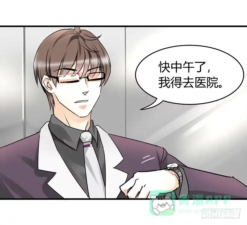 《情深不抵陈年恨》季总你的血！ 第11页