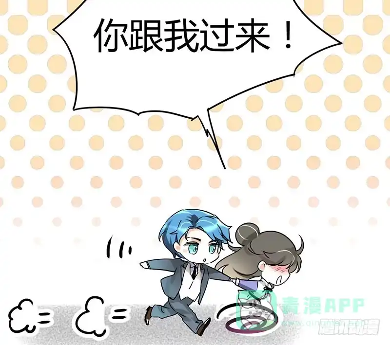 《情深不抵陈年恨》季总你的血！ 第26页