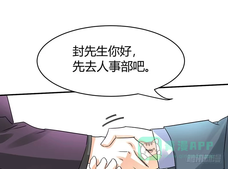 《情深不抵陈年恨》季总你的血！ 第1页