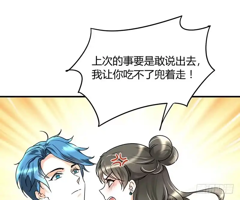 《情深不抵陈年恨》季总你的血！ 第29页