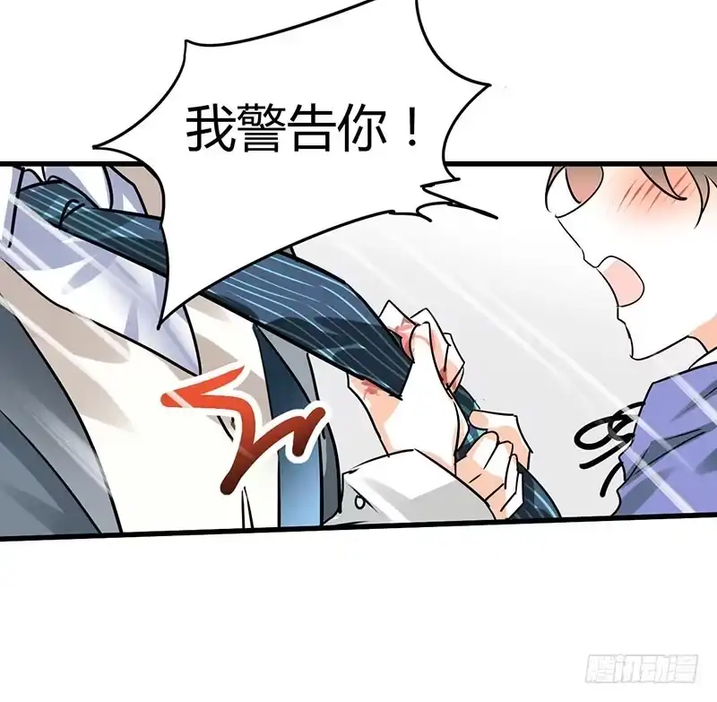 《情深不抵陈年恨》季总你的血！ 第28页