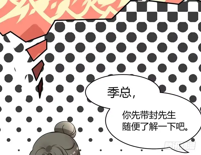 《情深不抵陈年恨》季总你的血！ 第7页