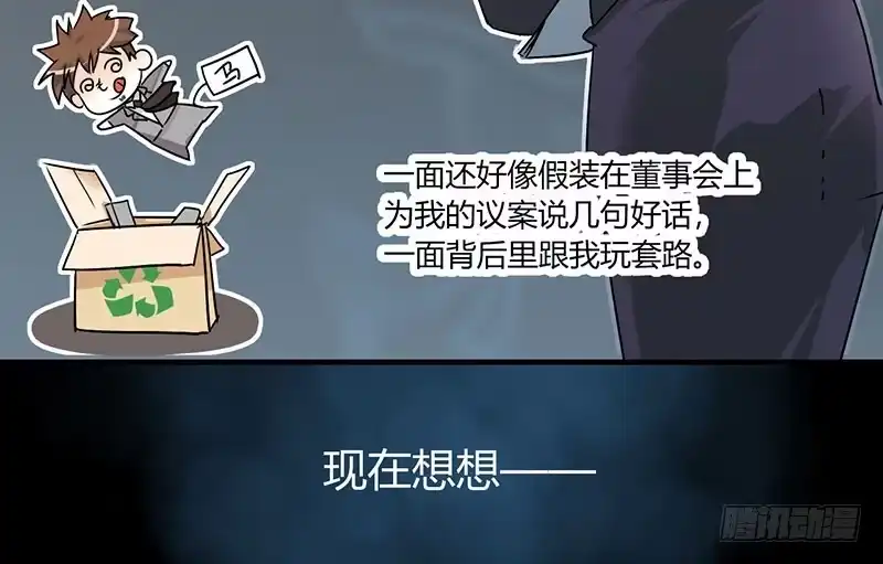 《情深不抵陈年恨》他的人 第13页