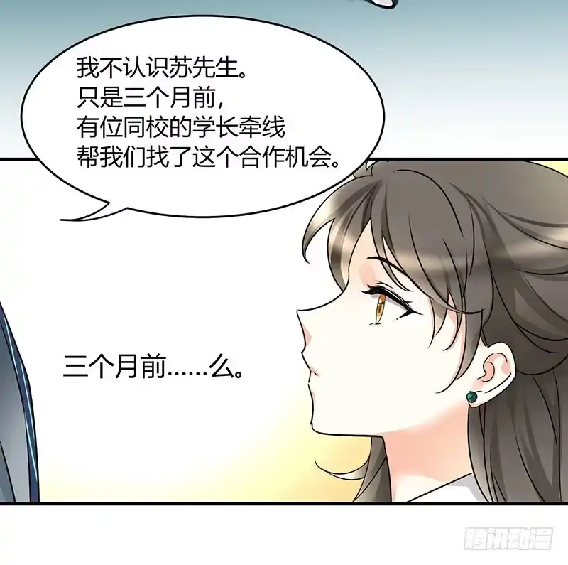 《情深不抵陈年恨》他的人 第10页