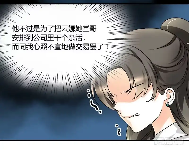 《情深不抵陈年恨》他的人 第14页