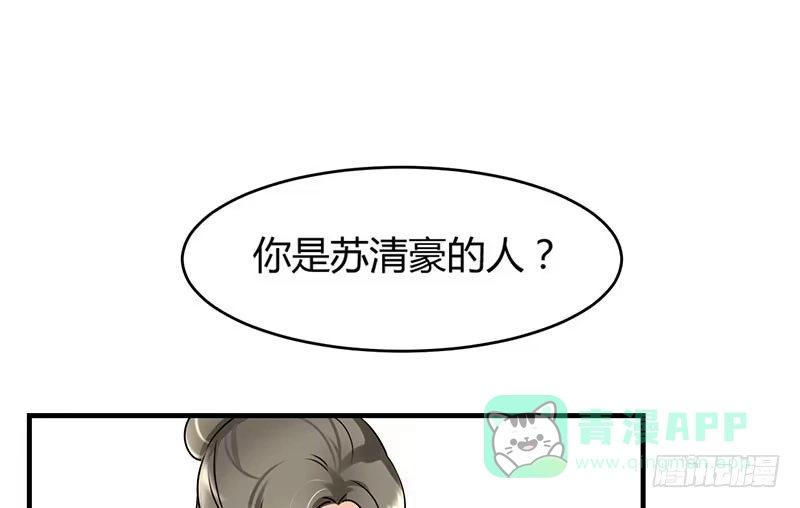 《情深不抵陈年恨》他的人 第1页