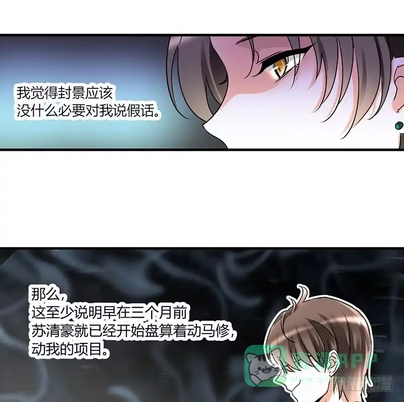 《情深不抵陈年恨》他的人 第11页