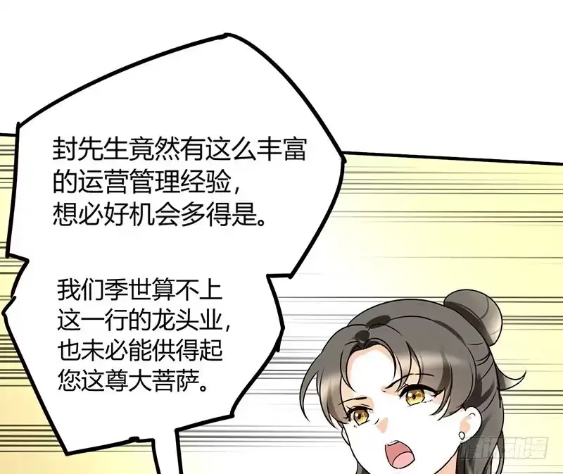 《情深不抵陈年恨》他的人 第15页