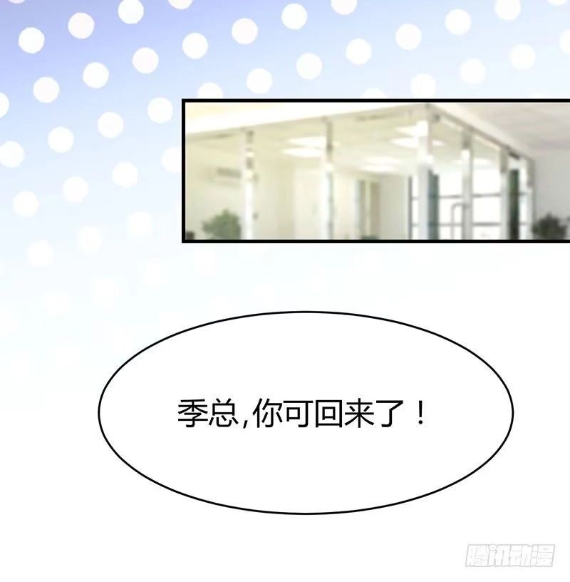 《情深不抵陈年恨》他的人 第32页